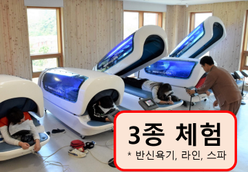 (영주_3-2주) 치유장비체험_이전