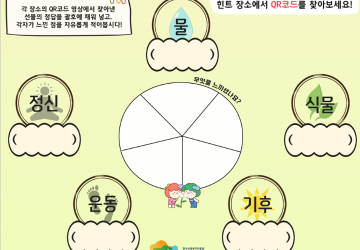 (치유)숲이 주는 선물
