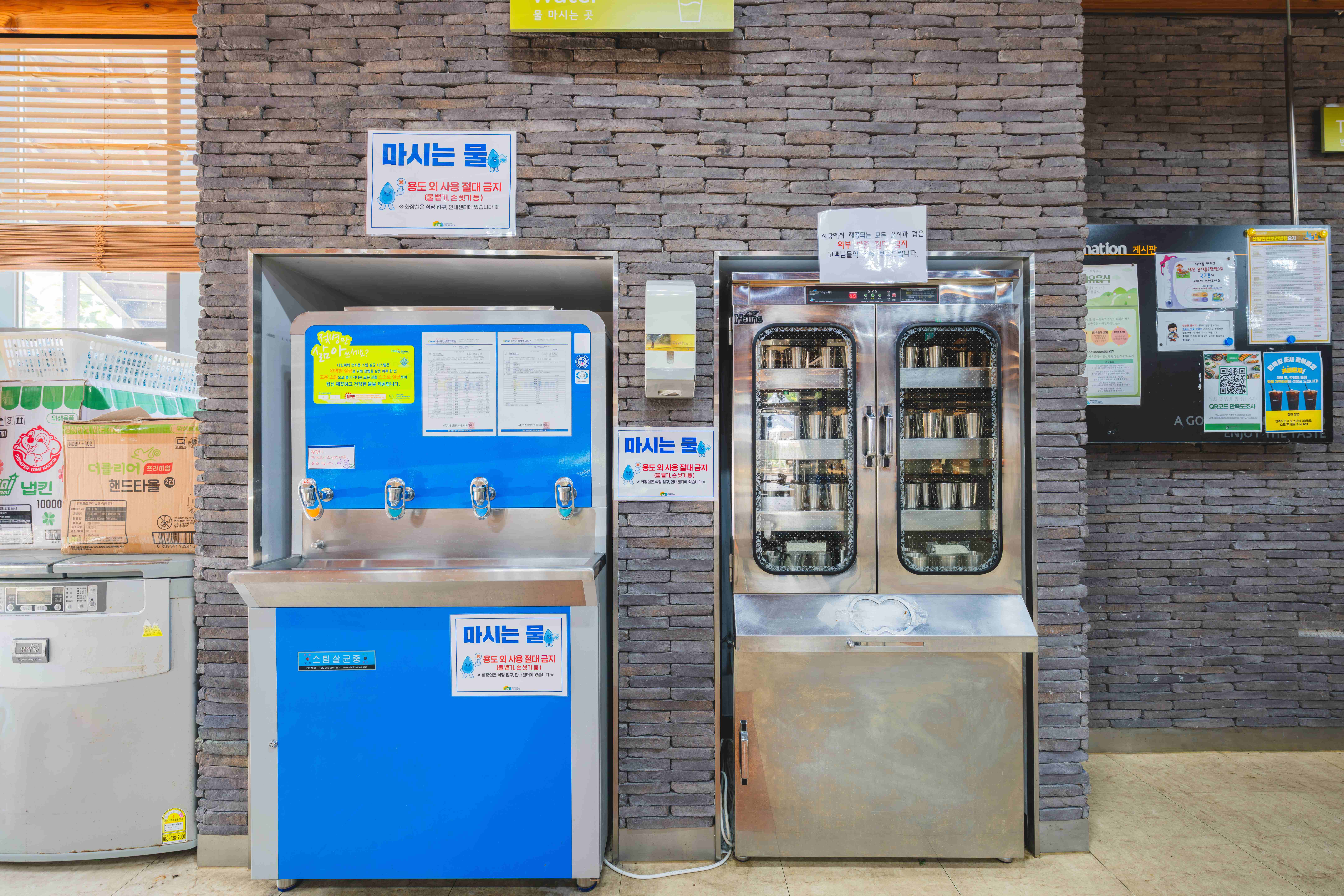 정수기 및 컵 소독기.jpg