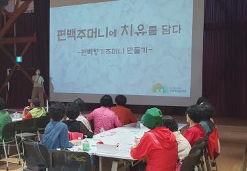 (치유)편백주머니에 치유를 담다