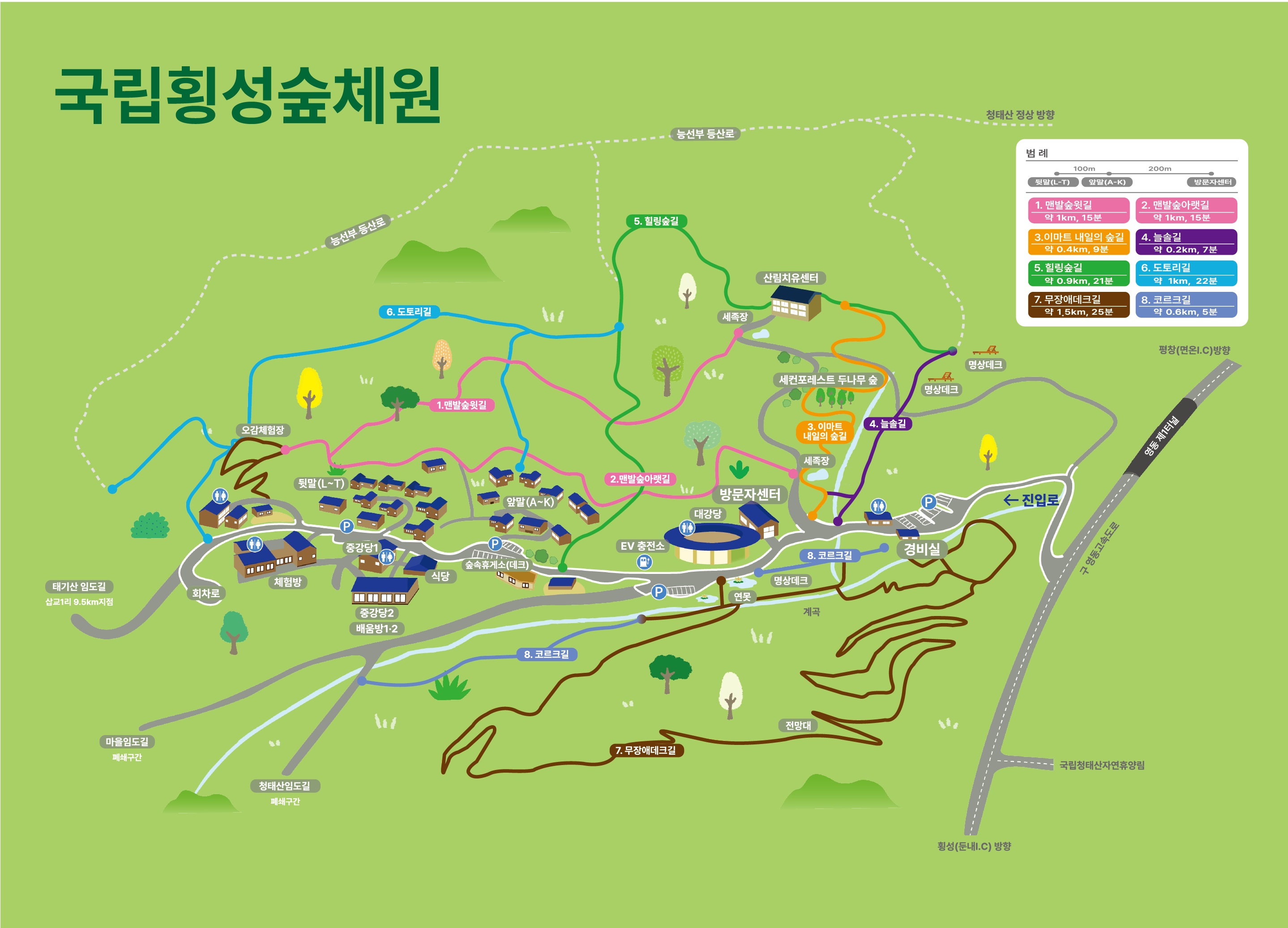 국립횡성숲체원 숲길 안내 지도