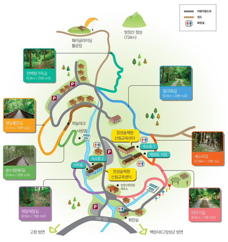 국립장성숲체원 산림교육센터 안내도