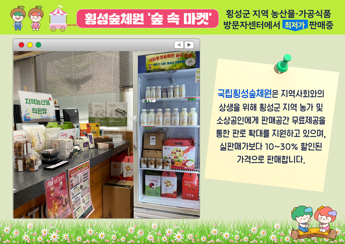 건강 간식 판매중