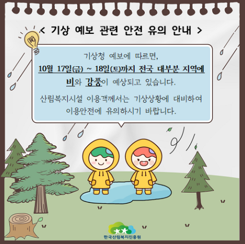 호우