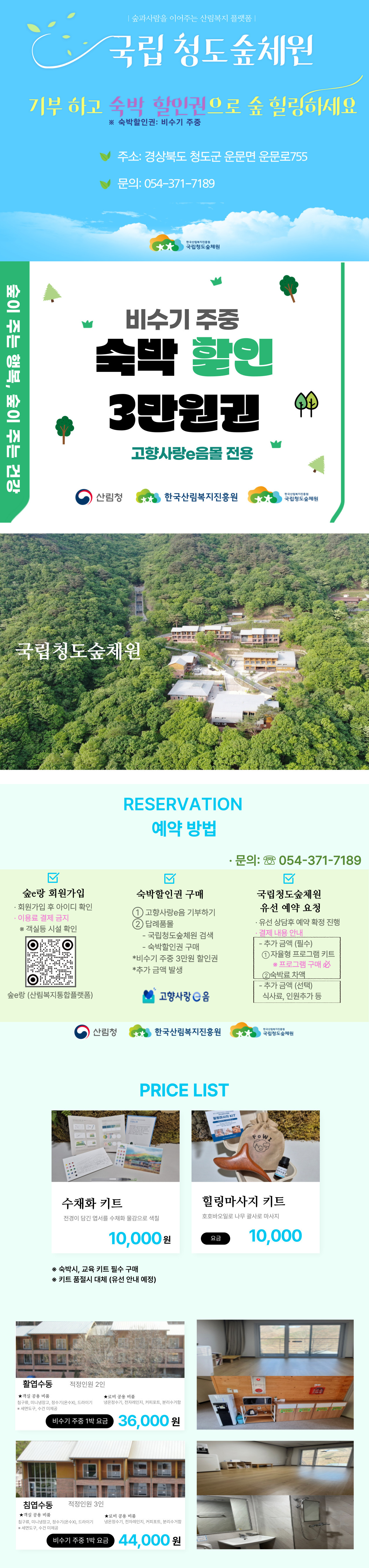 25년 청도 고향사랑.jpg
