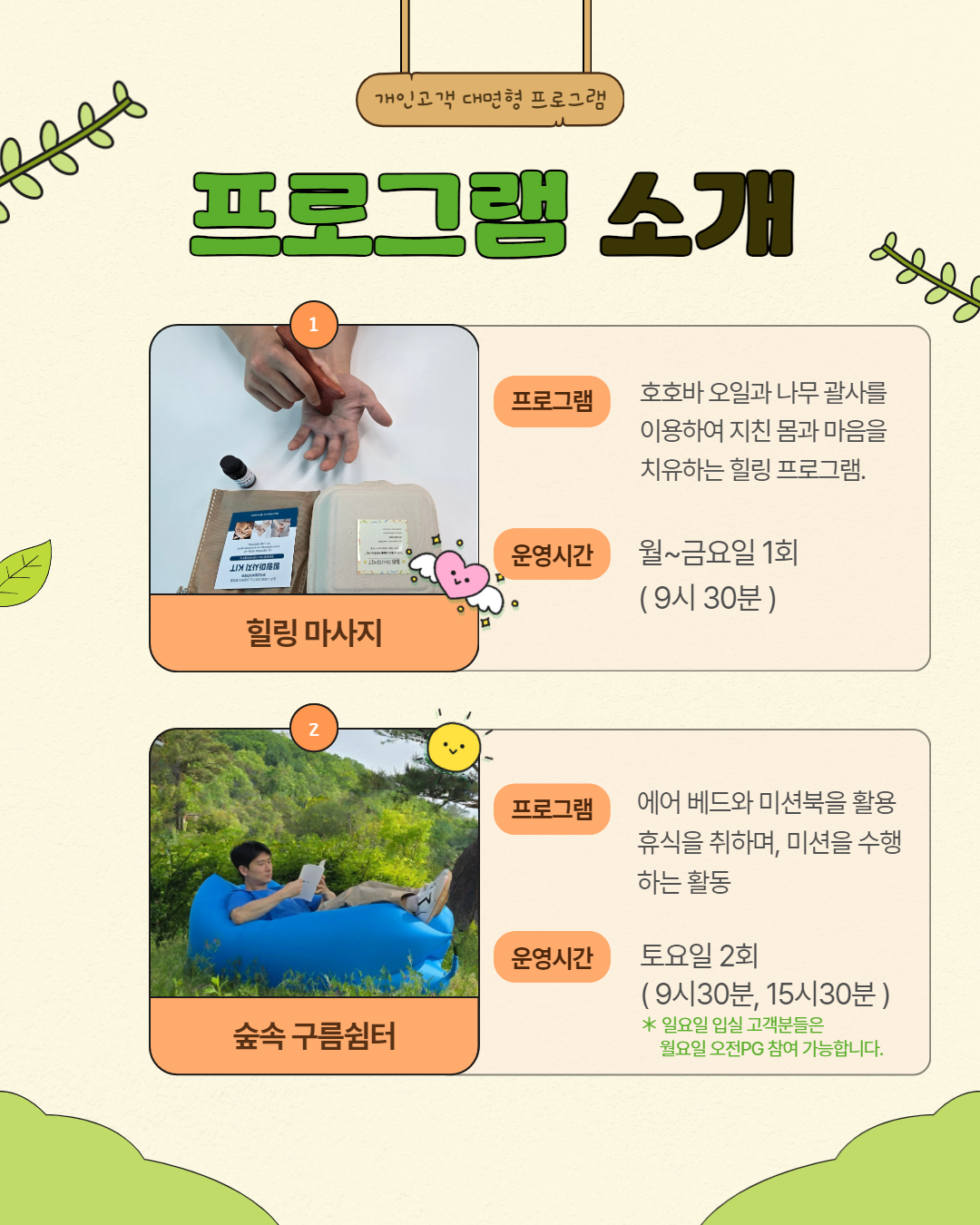 개인고객 대면형 프로그램 2.jpg
