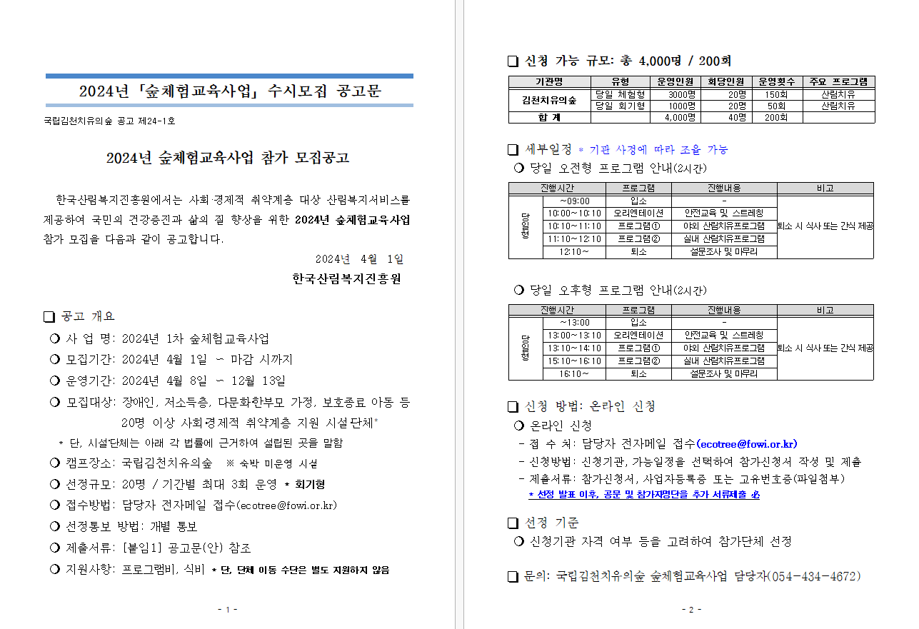 모집공고문.png