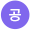 자굴산자연휴양림